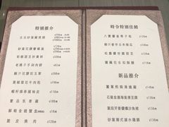 菜单-陶陶居海鲜酒家(新马路店)