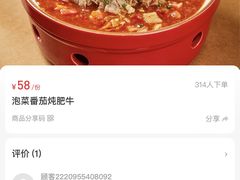 -绿茶餐厅(天津天河城店)