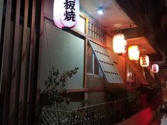 -胜代日本料理(云程巷小区店)