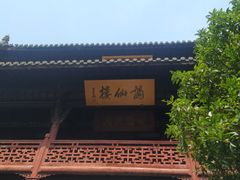 -采石矶景区