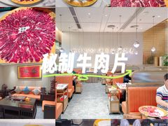 -潮汕大目牛肉火锅(皇岗旗舰店)