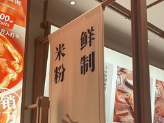 -小满手工粉(北京来福士店)