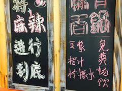 -愉肴麻辣香锅(中山路店)