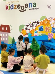 -莫莉幻想儿童乐园(三河燕郊永旺店)