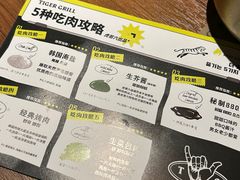 -虎哥六韩式烤肉料理 TIGERGRILL(隆生金山湖中心购物广场店)