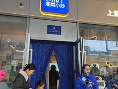 -兰湘子·湘菜小炒(长安万科广场店)