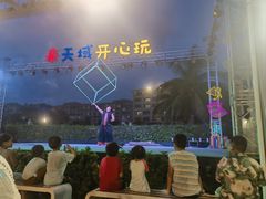 -渔家火锅·海鲜自助餐·演艺(亚龙湾天域酒店)