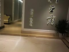 -狮王府淮扬菜(新街口友谊店)