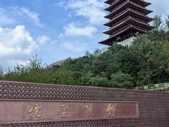 -牛首山文化旅游区