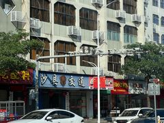 -沙县小吃文化城