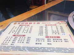 菜单-怪难吃·乐山跷脚牛肉(新牌坊店)