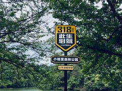 -小格里自然风景区