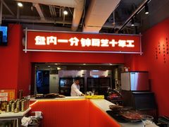 -南浦洞烤肉·新世界版(奥体店)