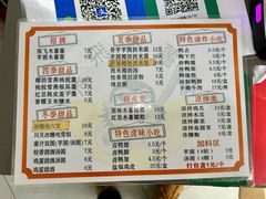 -张飞木薯羹(金鱼巷店)