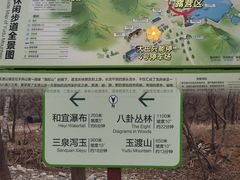 -玉渡山自然风景区