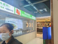 -清真·东饺宴