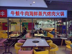 -蛙太牛牛肉海鲜自助火锅(台江万达店)