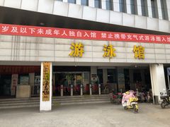 -武钢体育中心恒温游泳馆