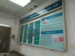-天津市口腔医院(和平本部)