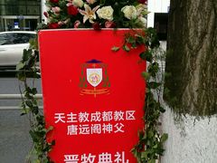 -平安桥天主教堂