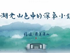 -雅达·阳羡溪山小镇中心