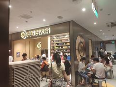 等位区-海底捞火锅(铂澜大象城店)