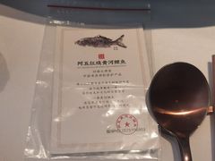 -阿五黄河大鲤鱼(英协路店)