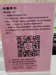 点击看大图 -天津市儿童医院(河西马场院区)