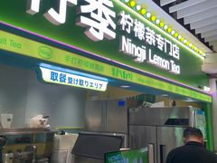 -柠季·手打柠檬茶(静安大悦城北座B1店 )