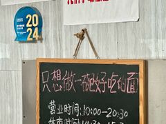 -沪西老弄堂面馆(定西路店)