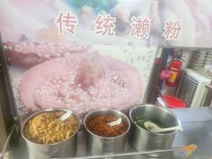 -老西关濑粉(文明路店)