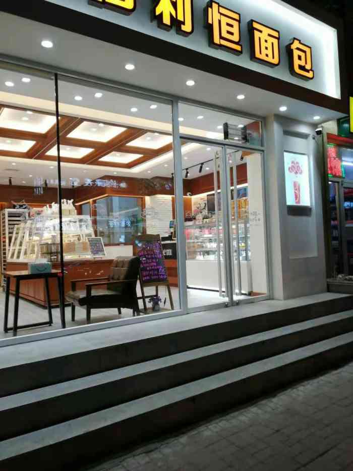 伯利恒面包(陵东店)-"亲侄子十岁大寿点评搜到这家,一看是乳脂.