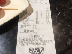 账单-海底捞火锅(上河坊店)