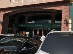 -217丰惠源抓饭(星湖街店)