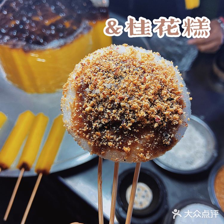 西安的玫瑰甑糕和桂花糕