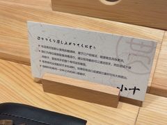 -小十Omakase(地王大厦店)