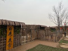 -白鹿原影视城