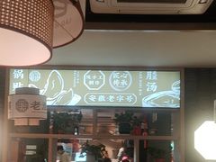 -老淮滨-蚌埠非遗小吃(淮河路店)