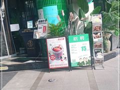 门面-集渔·泰式海鲜和牛自助(太古里晶融汇店)