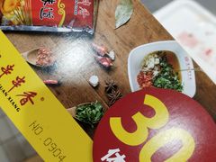 -袁记串串香(人民公园店)