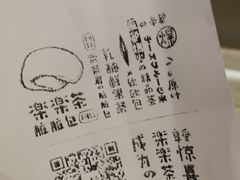 账单-LELECHA乐乐茶(月星环球港店)