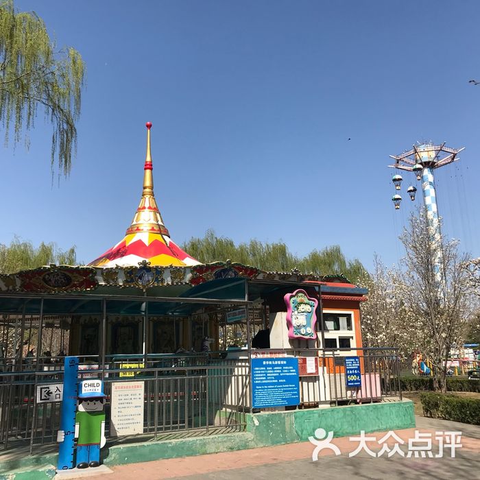 朝阳公园游乐设施图片-北京公园-大众点评网