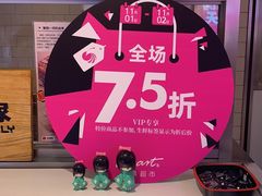 -金鹰超市(国际购物中心新街口店)
