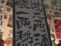 -三杯赤運·中式小酒馆(所城里店)