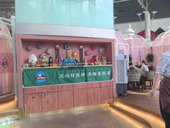 -天山传奇新疆菜(SKLP店)