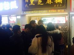 门面-鞠氏黑芝麻糊(水塔店)