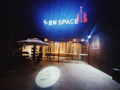 -EN SPACE恩空间