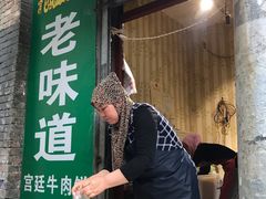 -老味道饺子馆(回民街店)