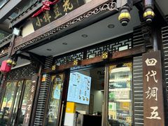 -小谭豆花(西大街店)