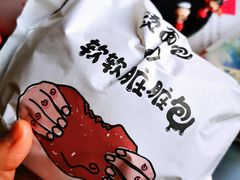 巧克力脏脏包-烫面包·面包烘焙(绿地缤纷城店)